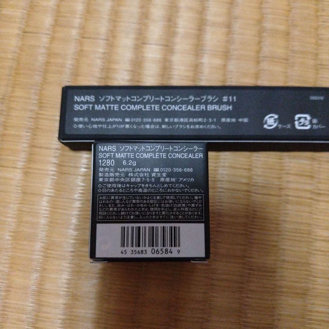 NARSソフトマットコンプリートコンシーラー・専用ブラシ
