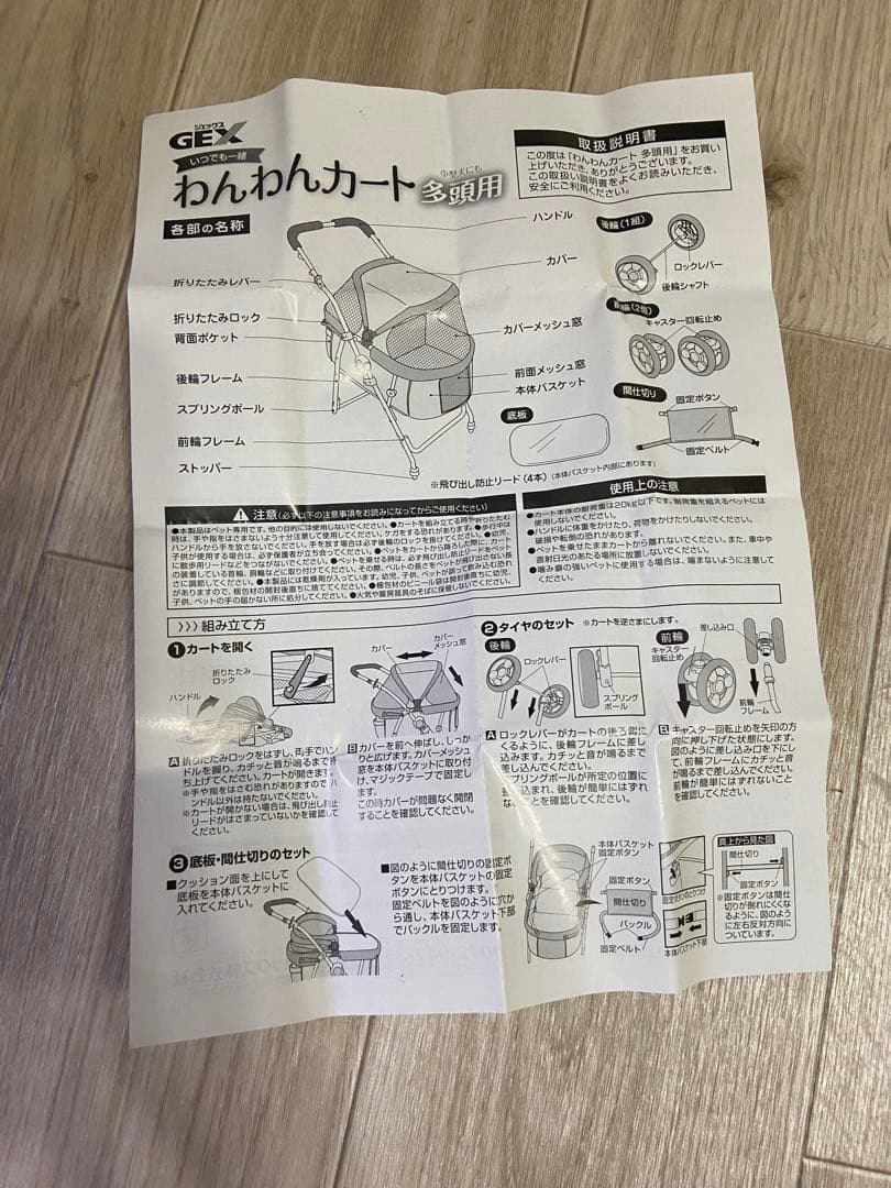 GEX ペットカート バギー　中型犬・多頭用