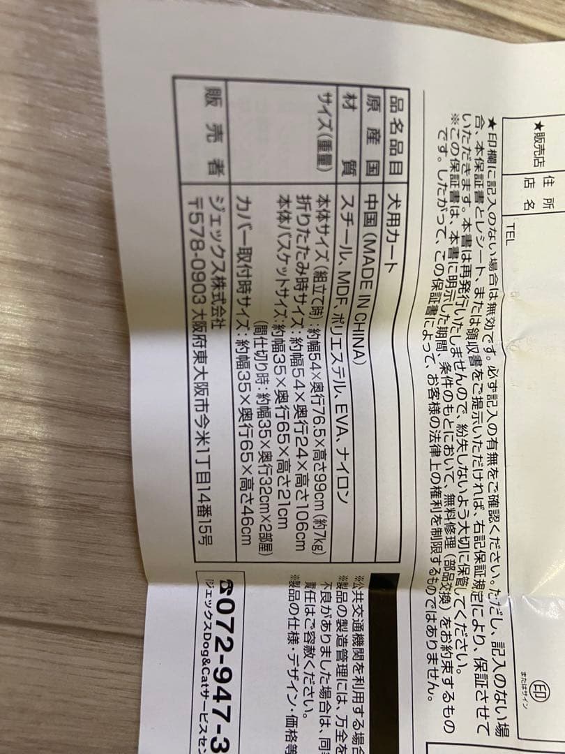 GEX ペットカート バギー　中型犬・多頭用