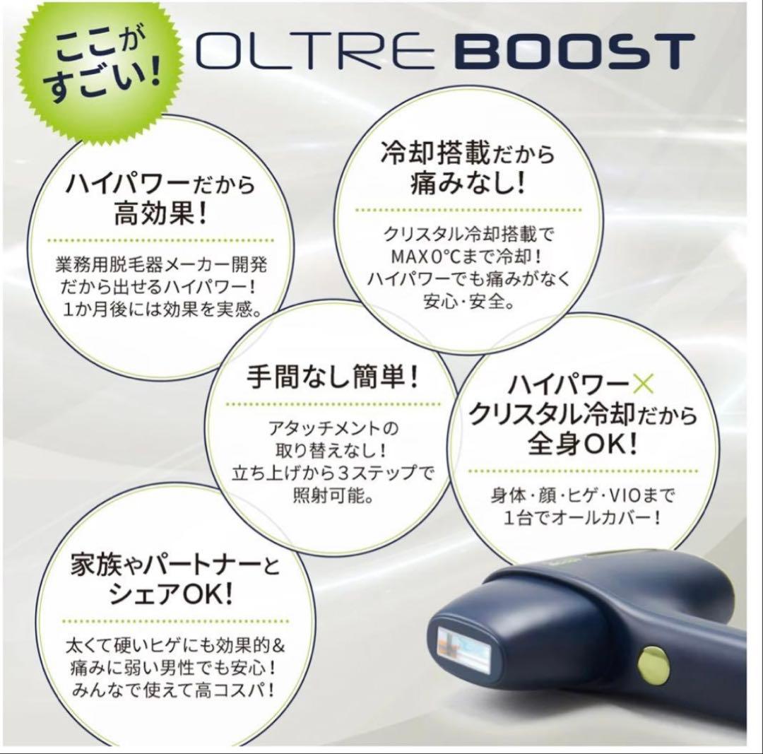 即購入ok 【新品・未使用】　OLTRE BOOST オルトレブースト