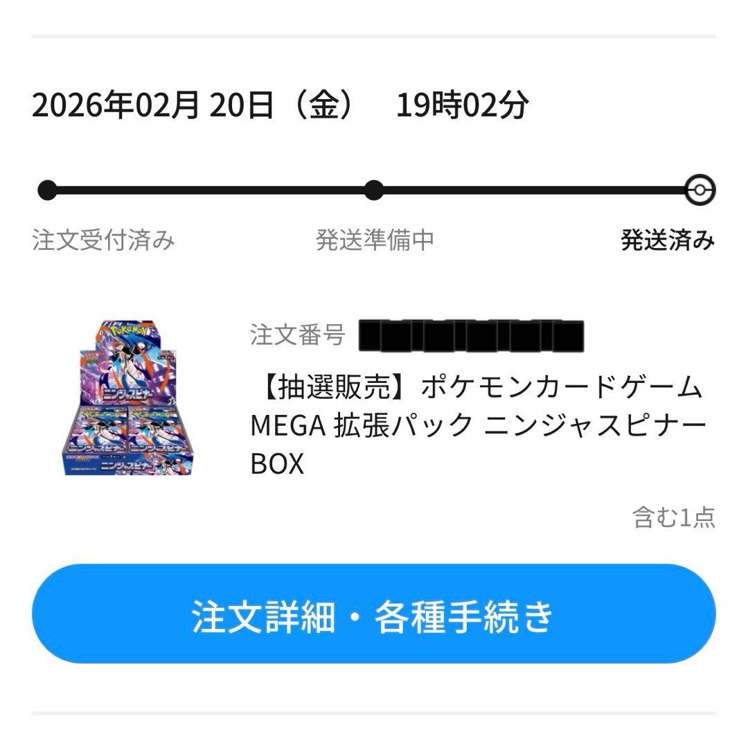 ポケモンカードゲームニンジャスピナー 2BOX ポケセン産・Joshin