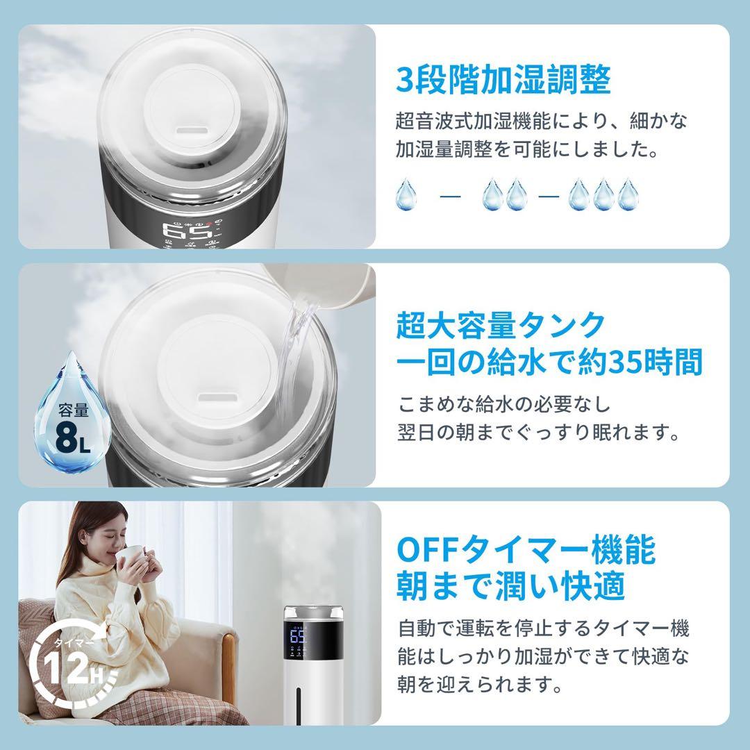 ⭐️季節物⭐️ 加湿器　8L アロマ対応　リモコン式　静音　連続48時間