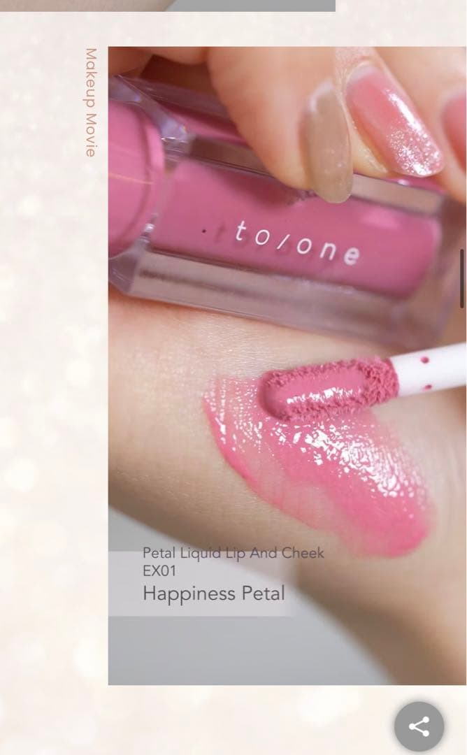 アイライナー to/one Holiday Makeup Collection 2022