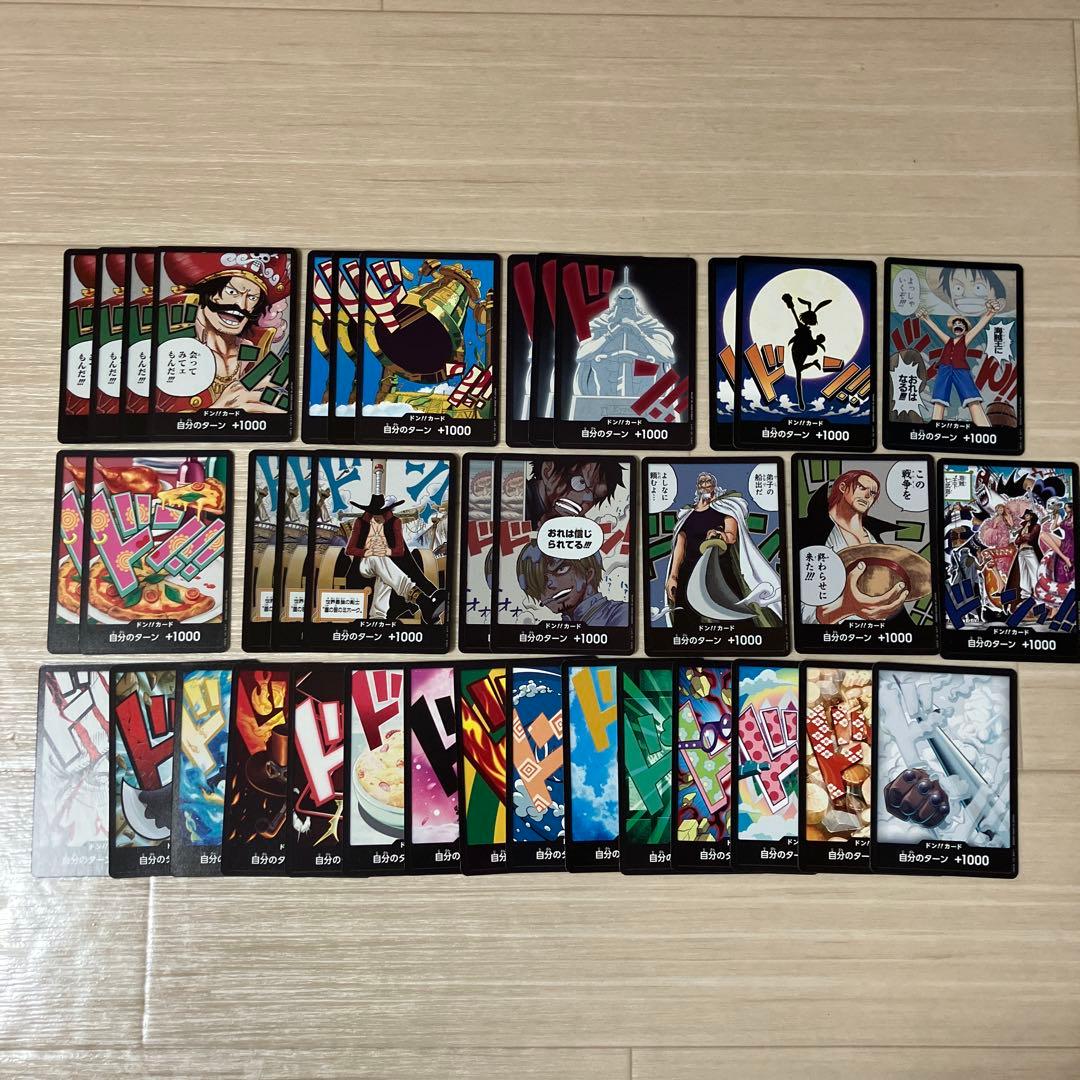 ONE PIECE CARD GAME ウタ 金ドン他　ドンカードまとめ売り