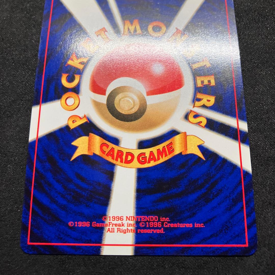 美品　旧裏　ポケモンカード　ライコウ　モンボホロ