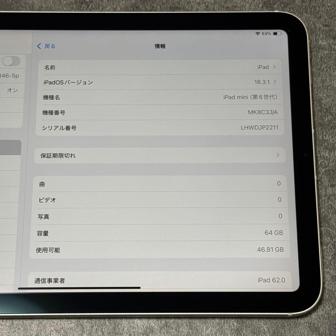 【訳あり】 iPad mini 第6世代 64GB cellular