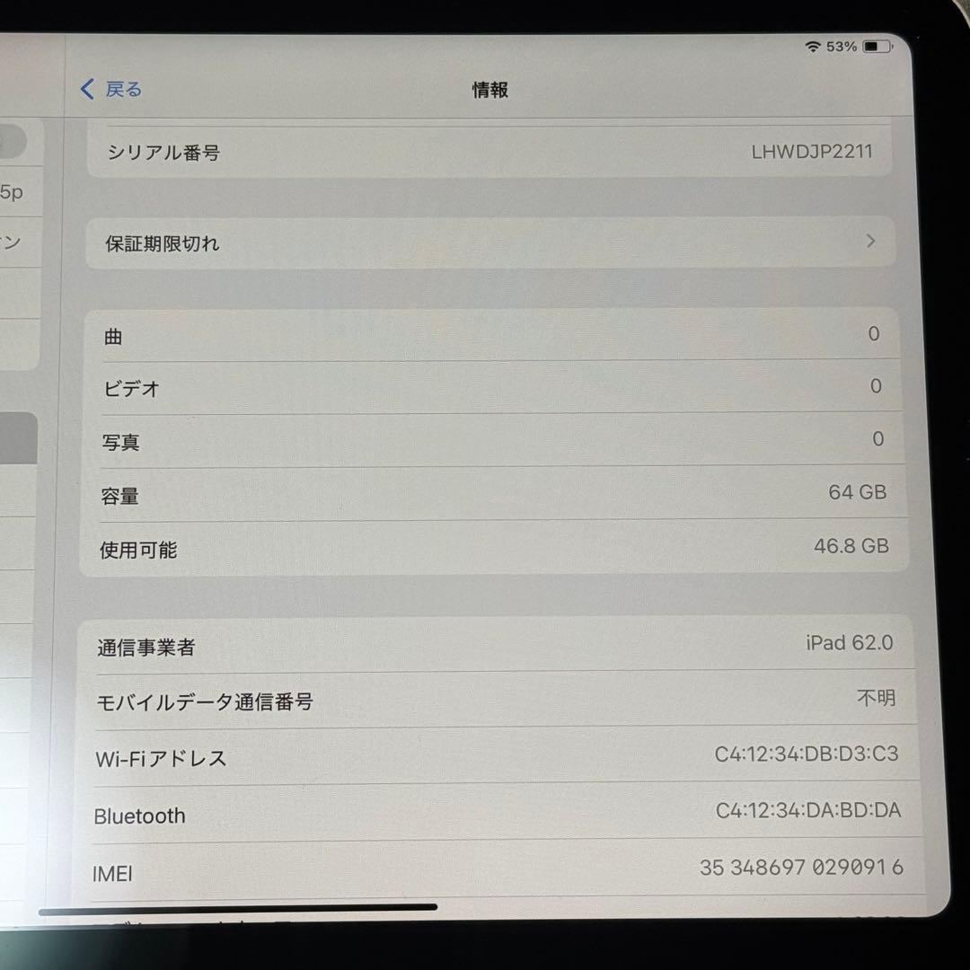 【訳あり】 iPad mini 第6世代 64GB cellular