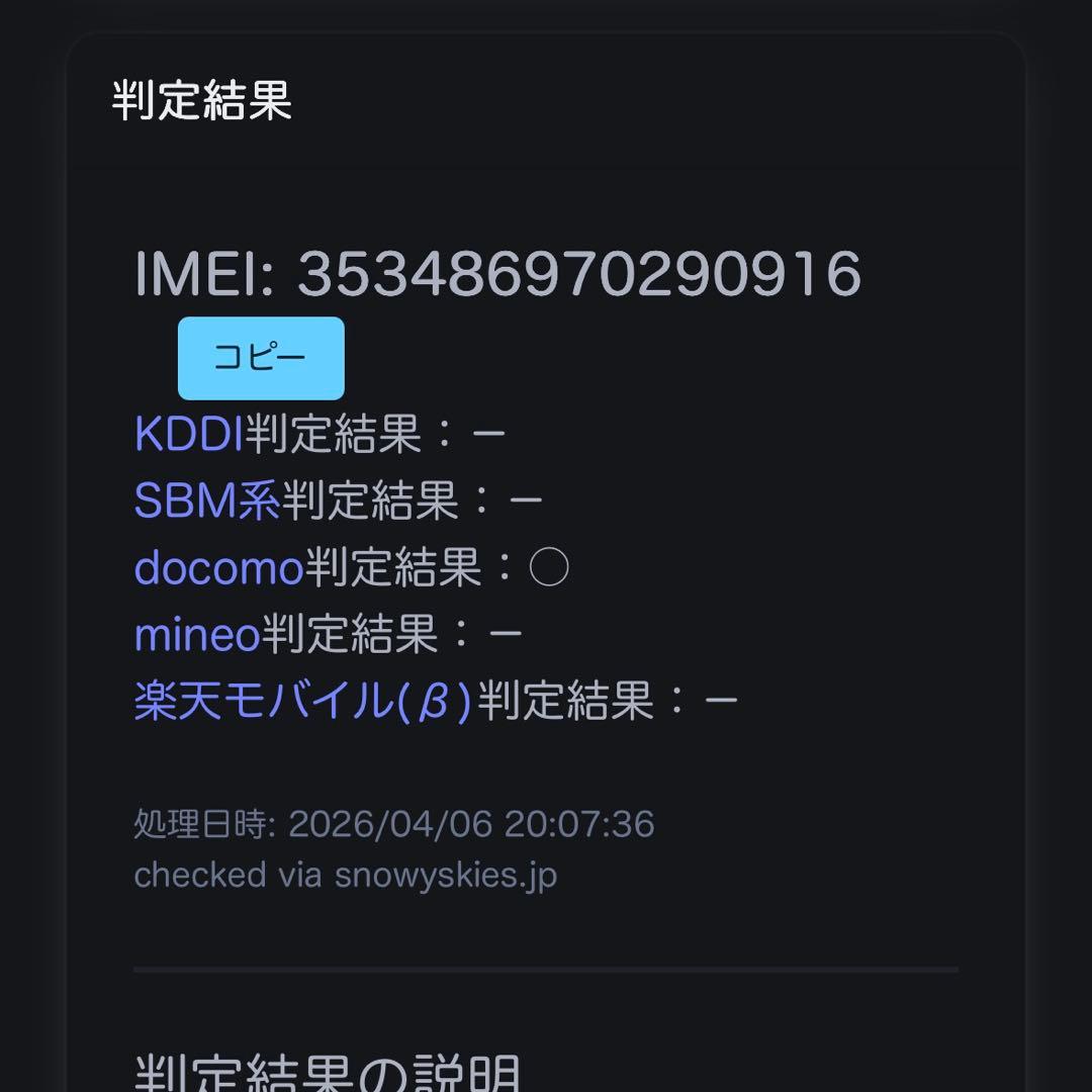 【訳あり】 iPad mini 第6世代 64GB cellular