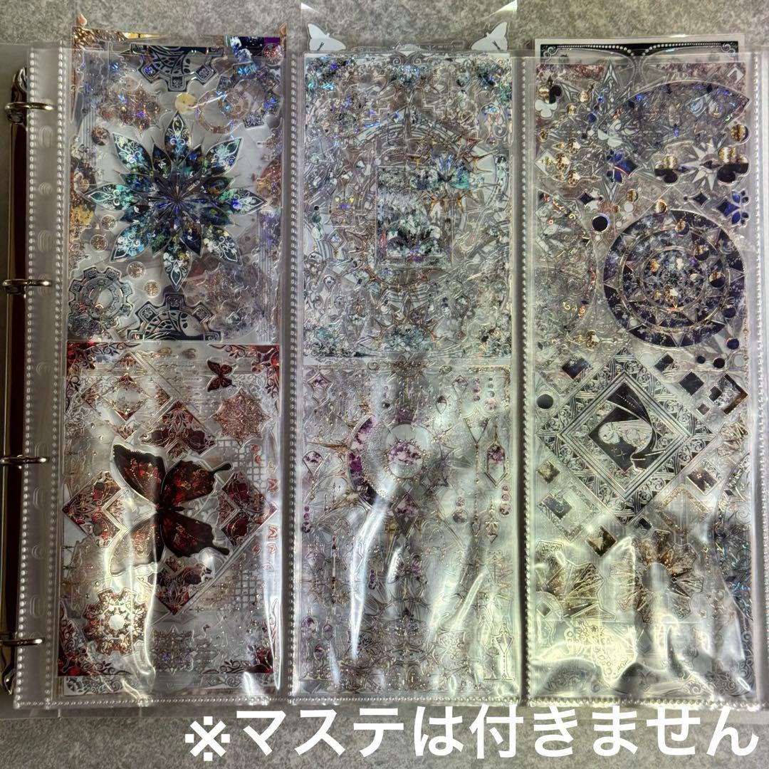海外マステ収納ファイル2冊セット