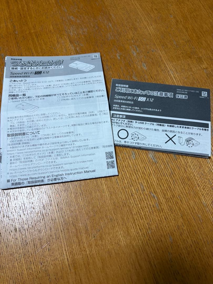 Speed Wi-Fi 5G X12 ケース、保護フィルム付、説明書有