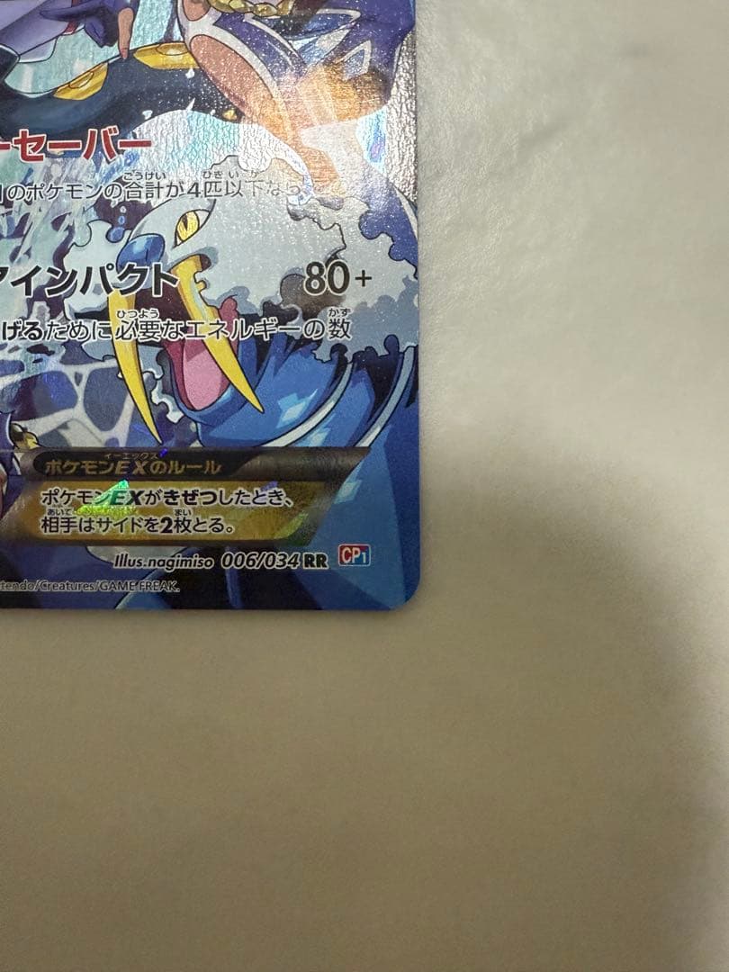 アクア団のカイオーガEX