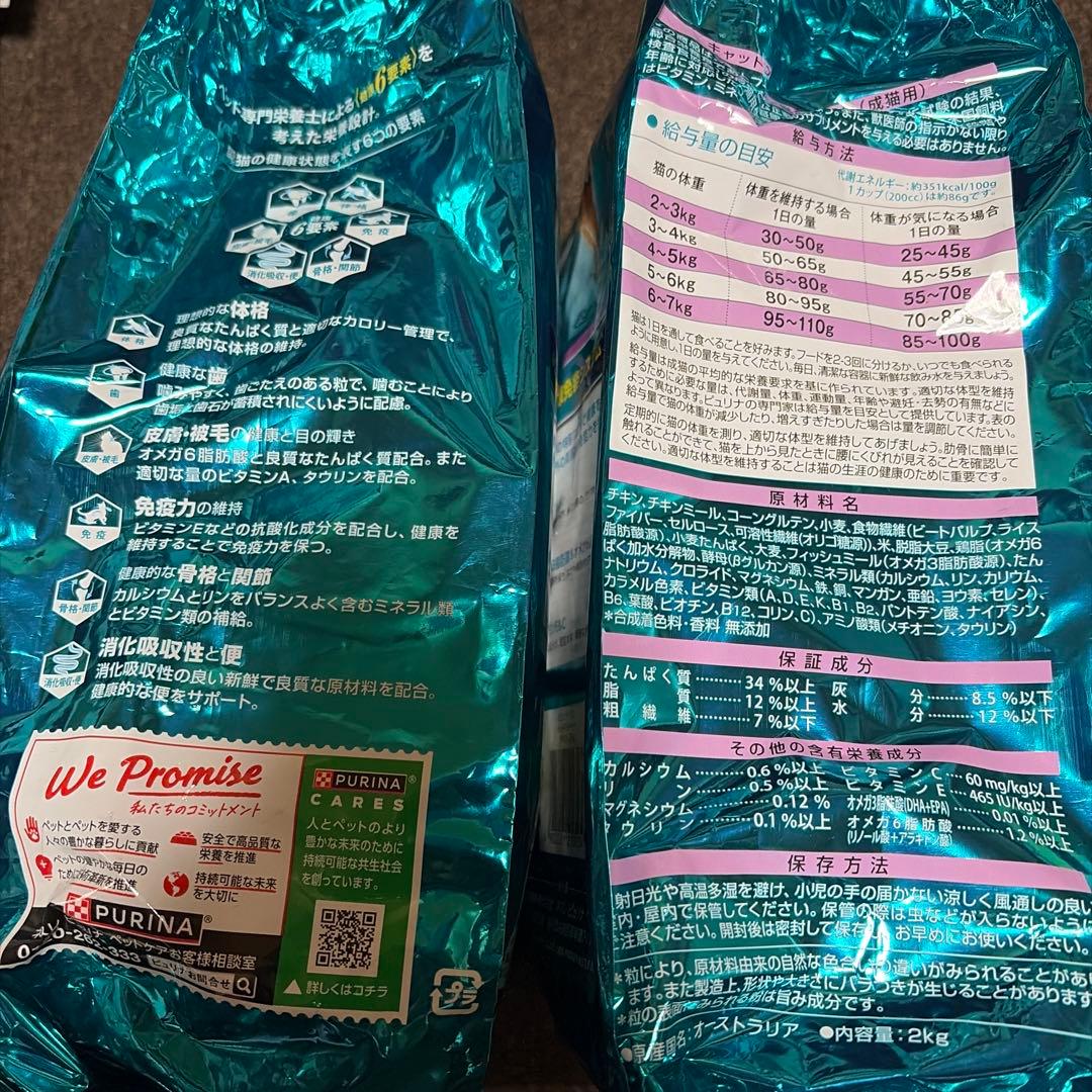 ピュリナワン 猫 キャットフード インドア チキン ドライ 室内 2kg 4袋