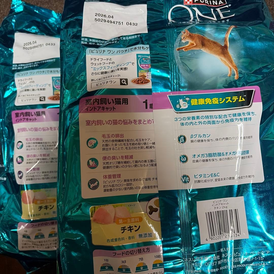 ピュリナワン 猫 キャットフード インドア チキン ドライ 室内 2kg 4袋