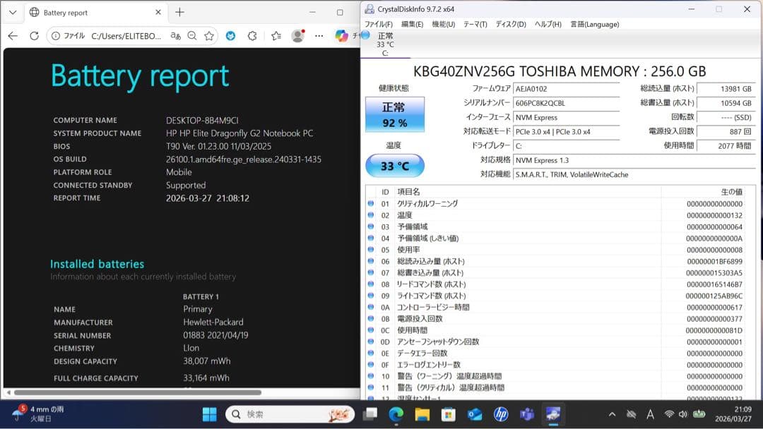 中古美品！HP DRAGONFLY G2 i7-1165G7メモリ 16GB