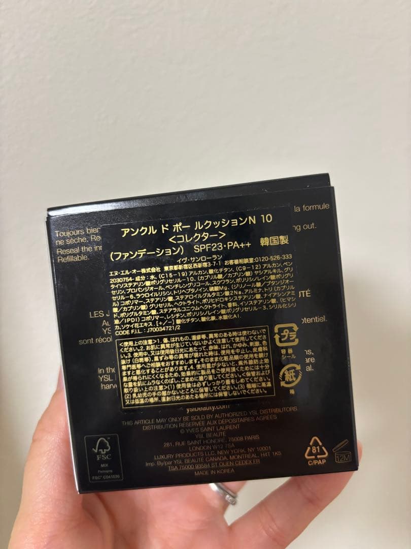 最終値下げ！イヴ・サンローランクッションファンデN 10限定ケース