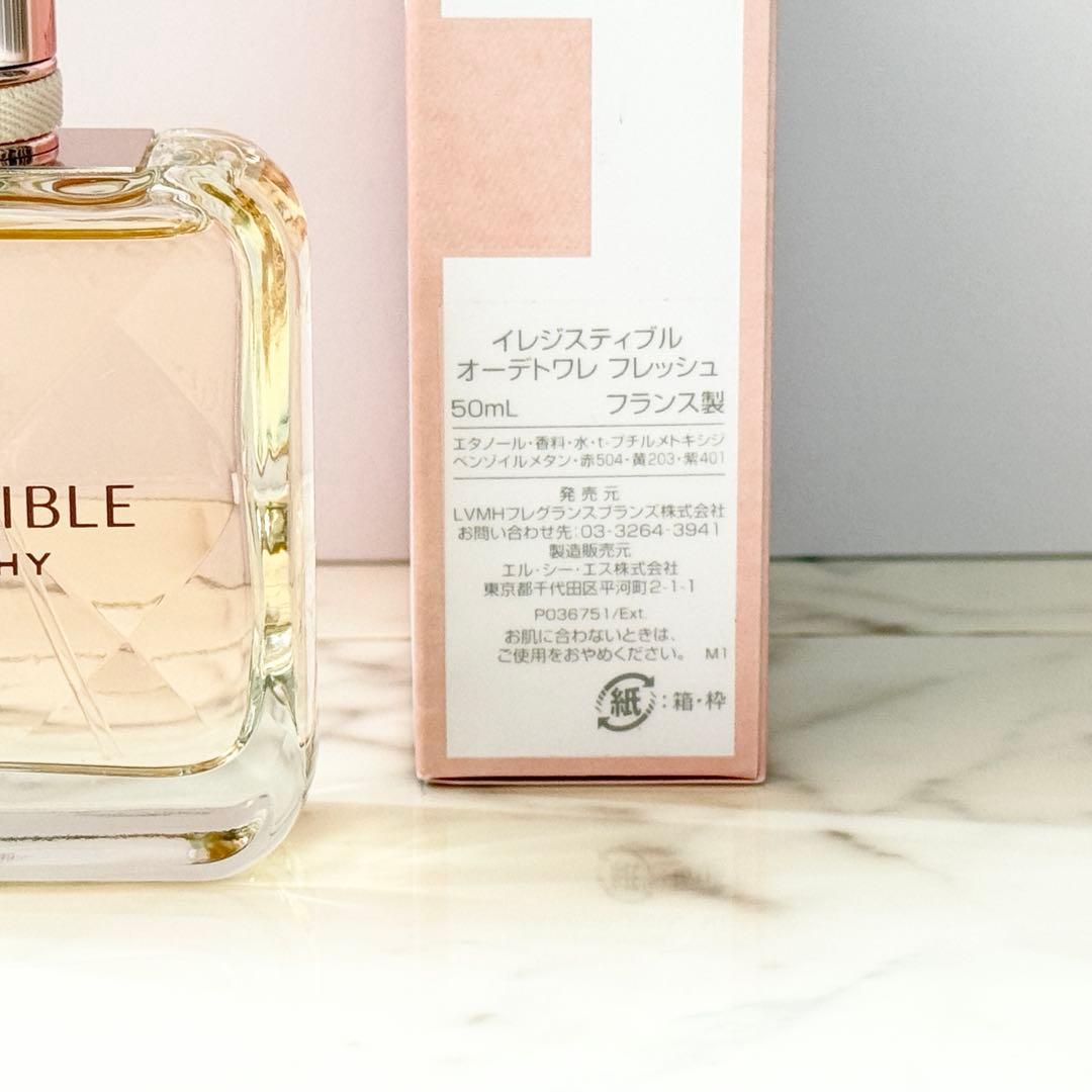 GIVENCHYイレジスティブル オーデトワレ フレッシュ 50ml 新品/国内