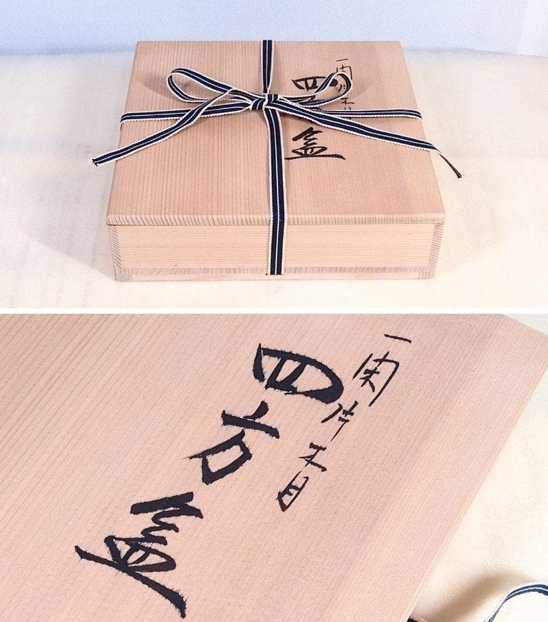 【未使用】京塗 三代目京塗師:川瀬表完作 一閑片木目 四方盆 茶道具/お点前道具