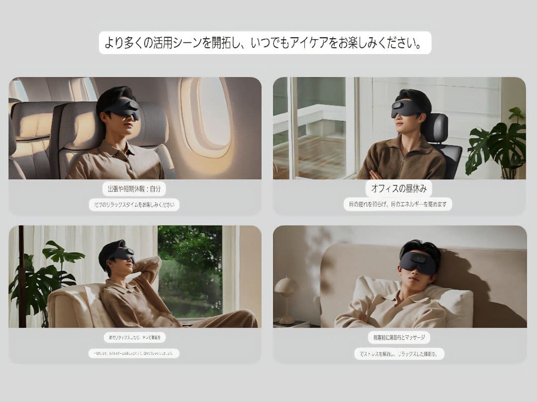 Xiaomi Mijia スマートマッサージアイマスク