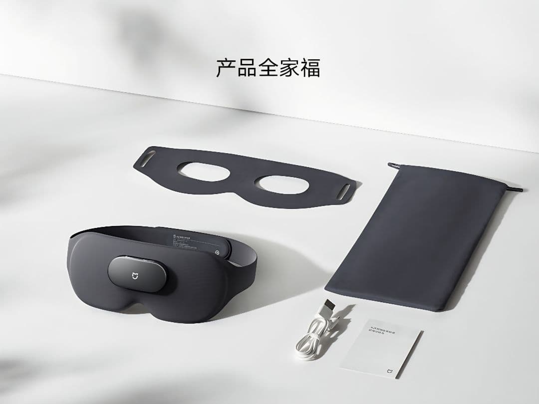 Xiaomi Mijia スマートマッサージアイマスク