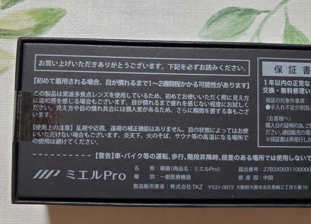 ティケージー TKZ ミエルPro ピンク MR002-PK　老眼鏡