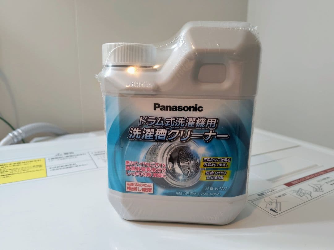 パナソニック NA-VX300BL ヒートポンプ ドラム式洗濯乾燥機　メンテ済み