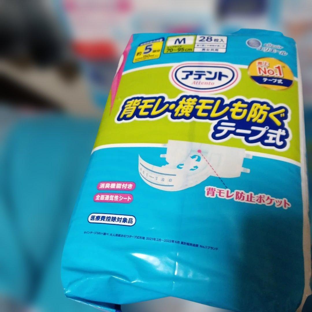アテント Mサイズ テープ式パンツ型おむつ 28枚入り✖3セット