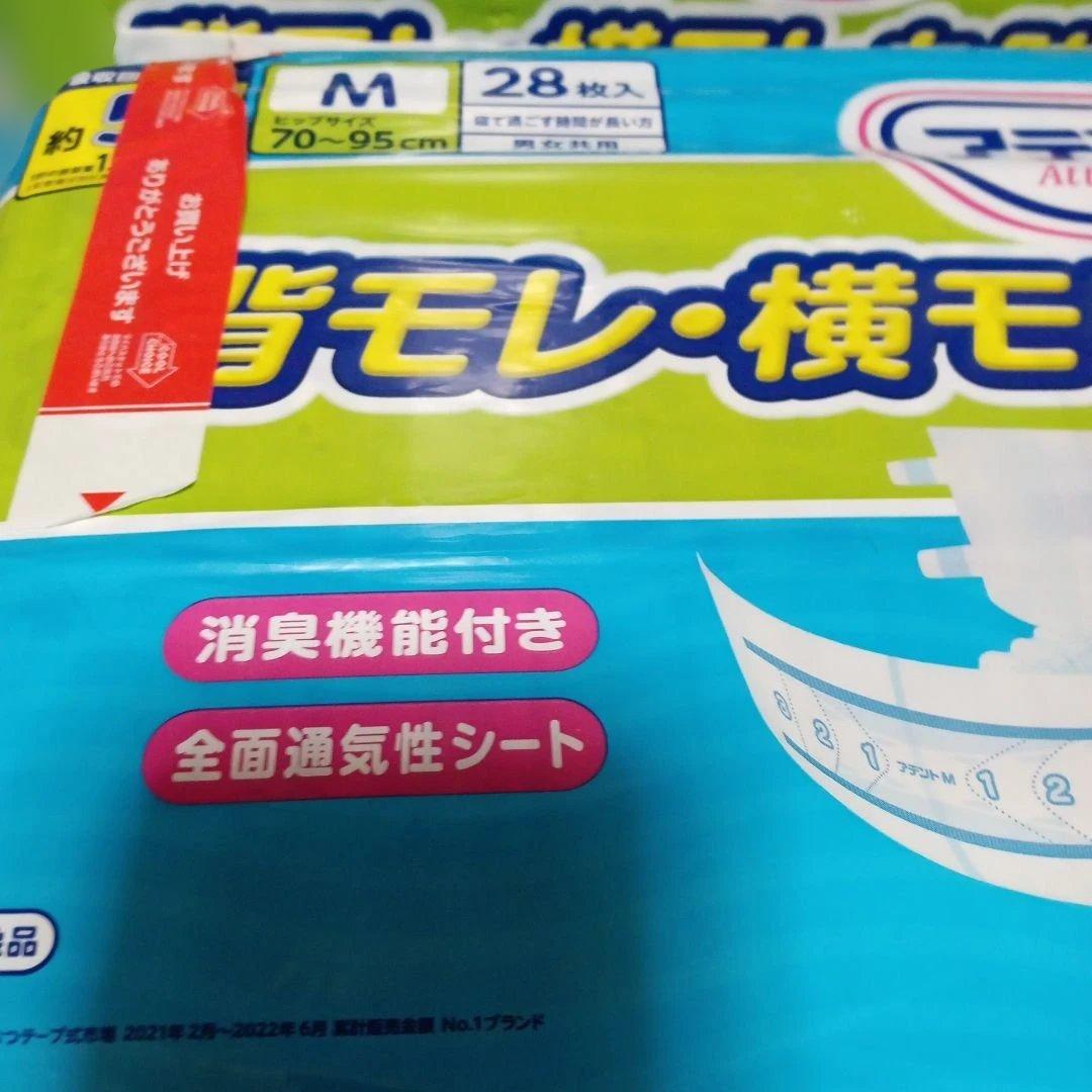 アテント Mサイズ テープ式パンツ型おむつ 28枚入り✖3セット