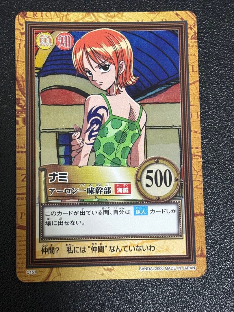 ワンピースカード　カードダス　カードダスハイパーバトル ナミ c151