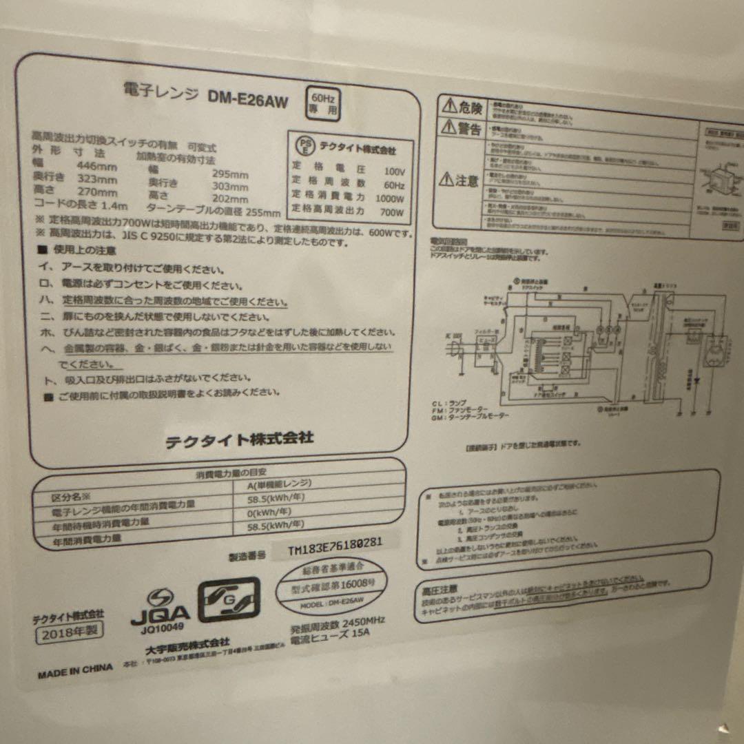 レトロ電子レンジ　Daewoo