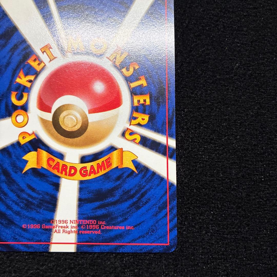美品　旧裏　ポケモンカード　海外規制　ナツメの眼　マークなし