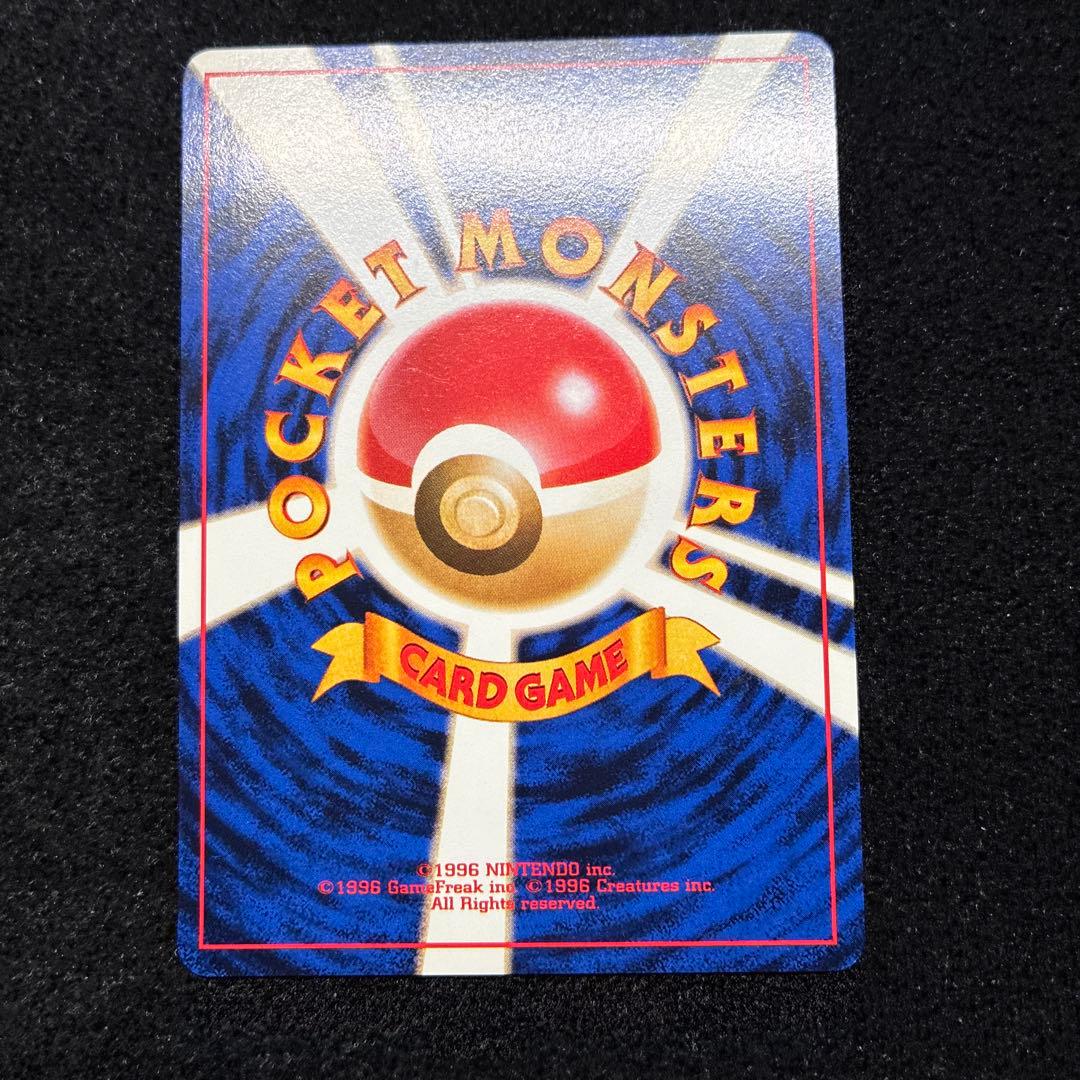 美品　旧裏　ポケモンカード　海外規制　ナツメの眼　マークなし