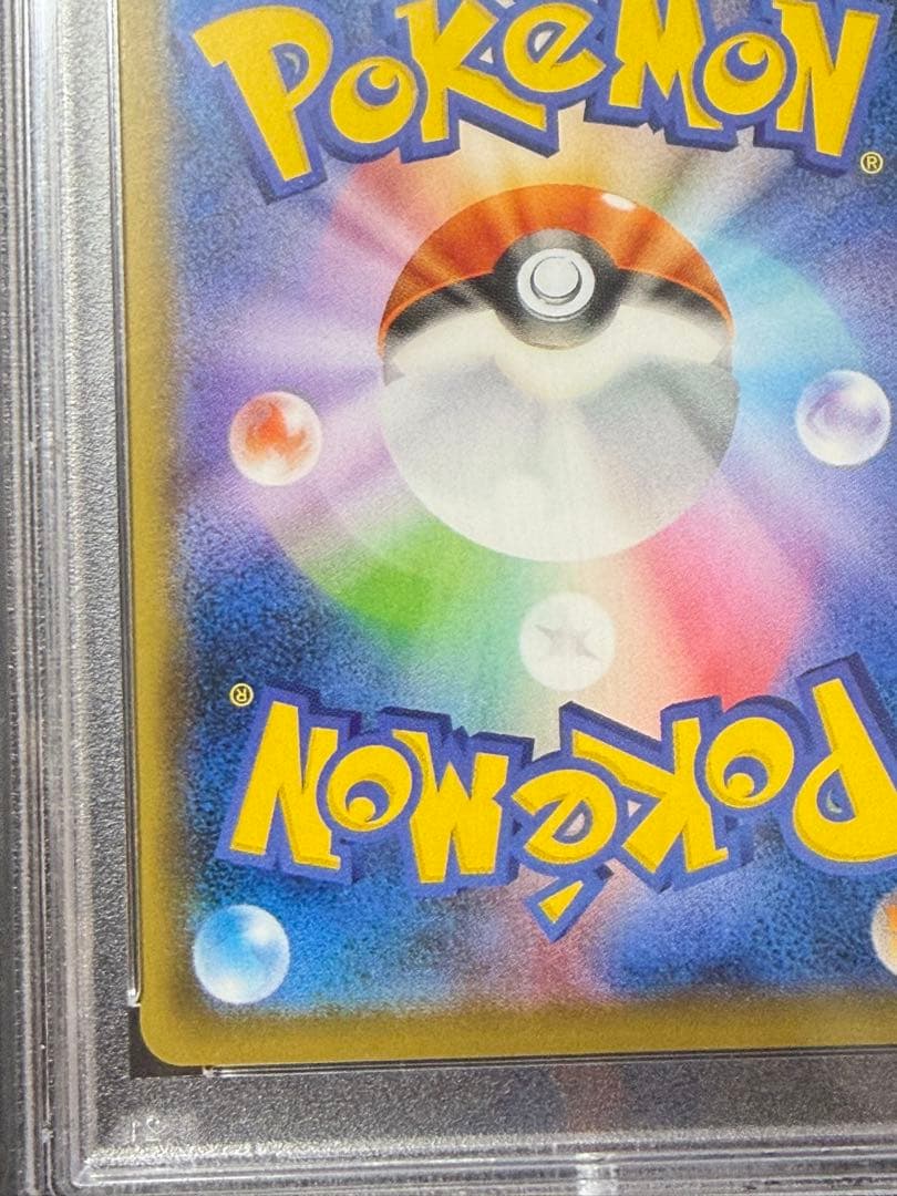 早い者勝ち　完美品　ポケモンカード　救助隊DXのピカチュウ　psa10