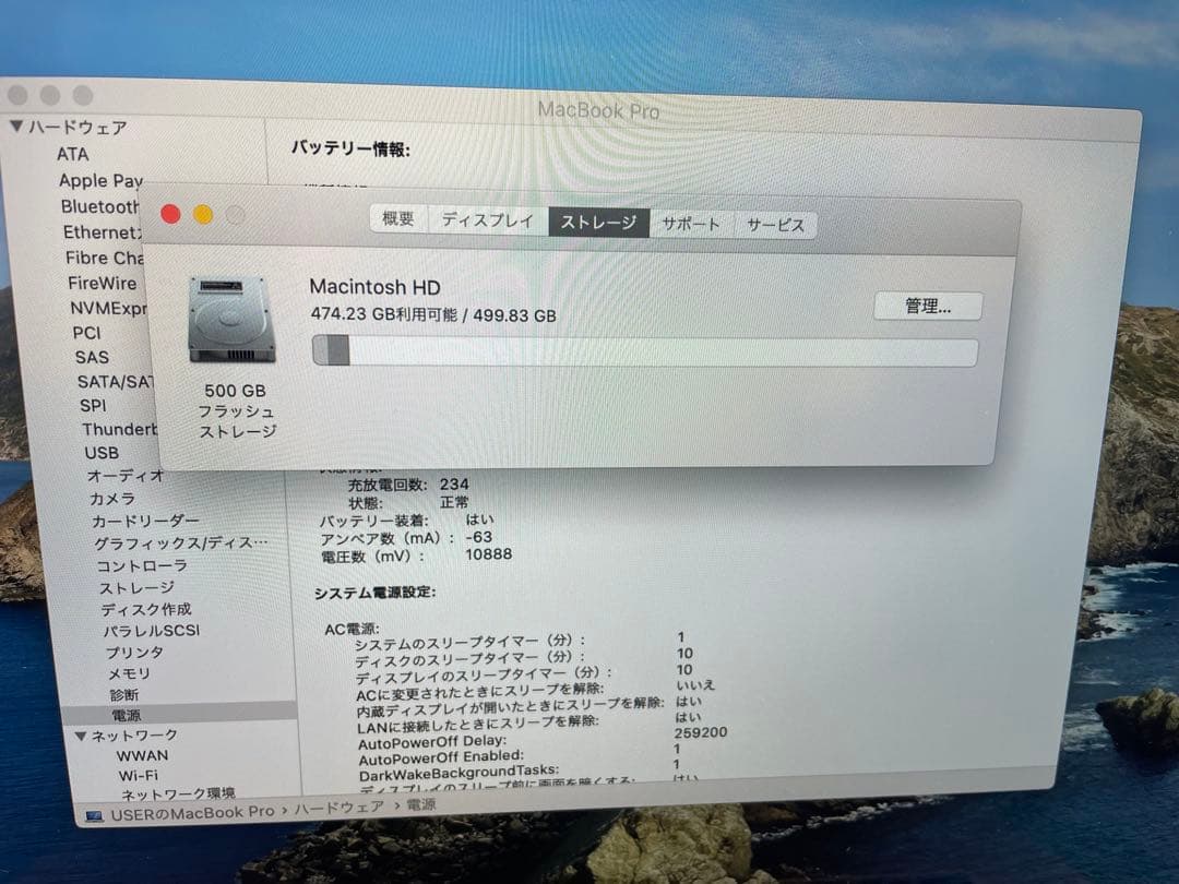 MacBook Pro シルバー macOS Catalina