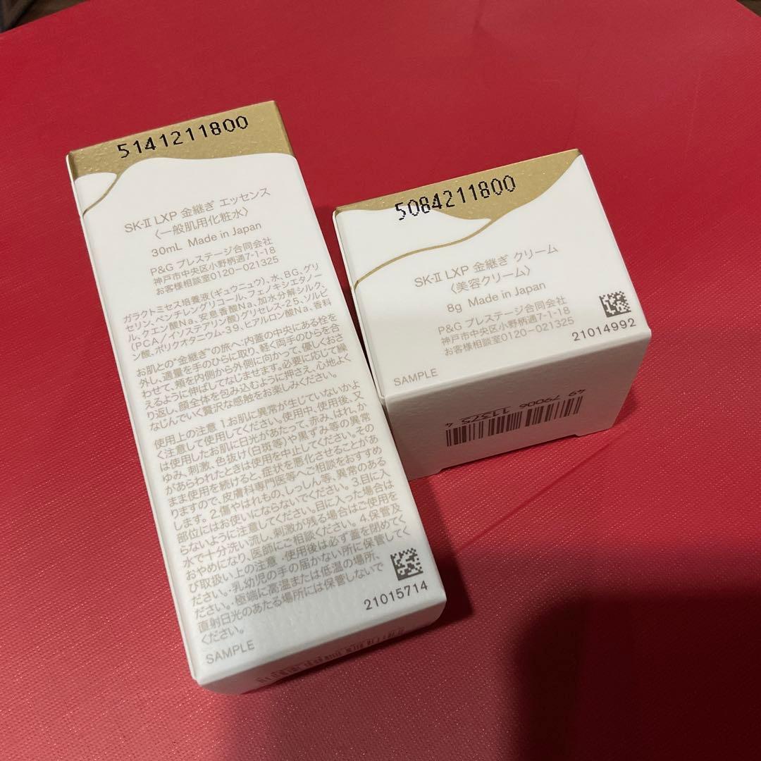 SK-II LXP エッセンス30ml & クリーム8g ❤️最新シリーズ❤