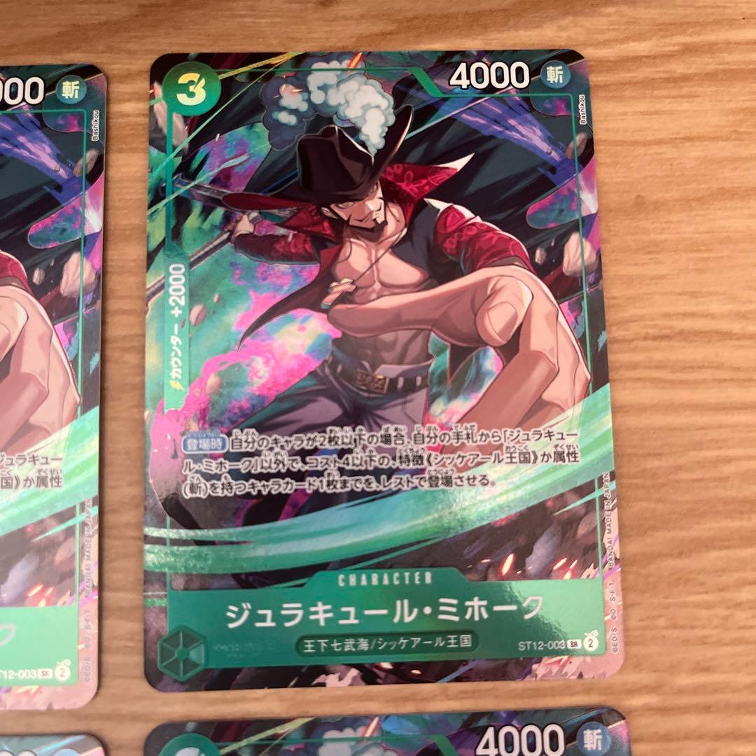 ワンピースカード ジュラキュール・ミホーク sr パラレル 応募者全員サービス