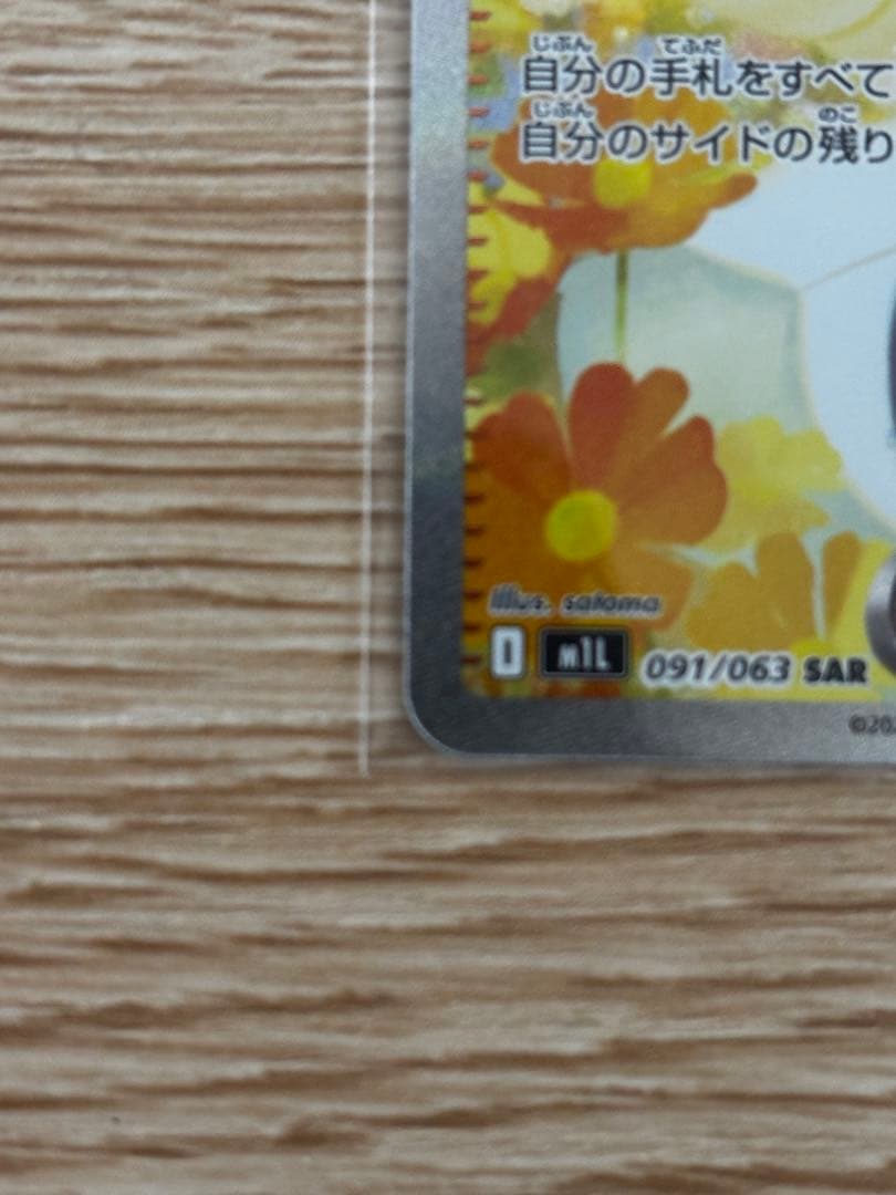 ポケモンカード メガブレイブ リーリエの決心 SAR