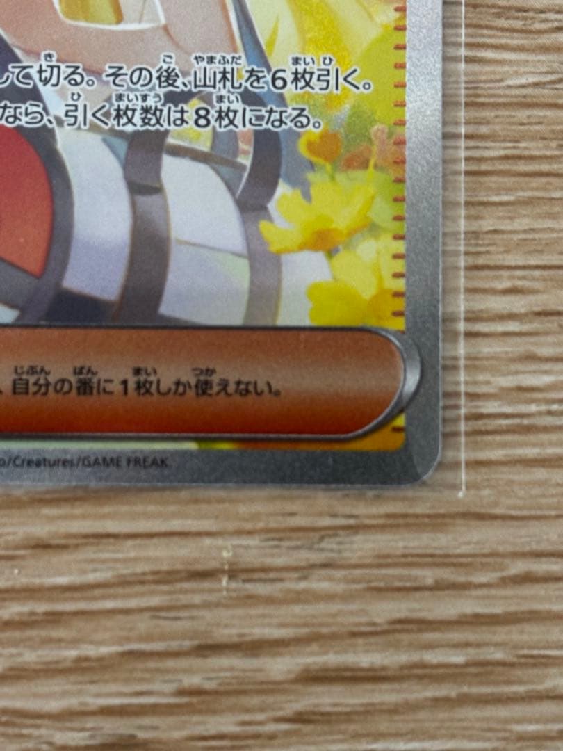 ポケモンカード メガブレイブ リーリエの決心 SAR