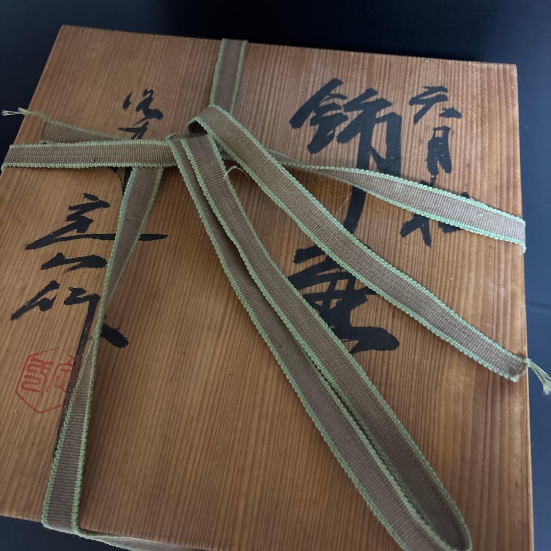 桶谷定一 天目釉 茶壺・茶壷
