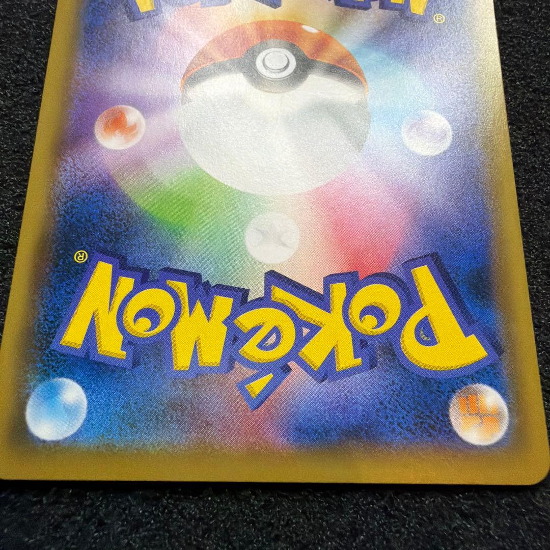 【ポケカ】ピカチュウ サマーキャンペーン プロモ PROMO 377/SM-P