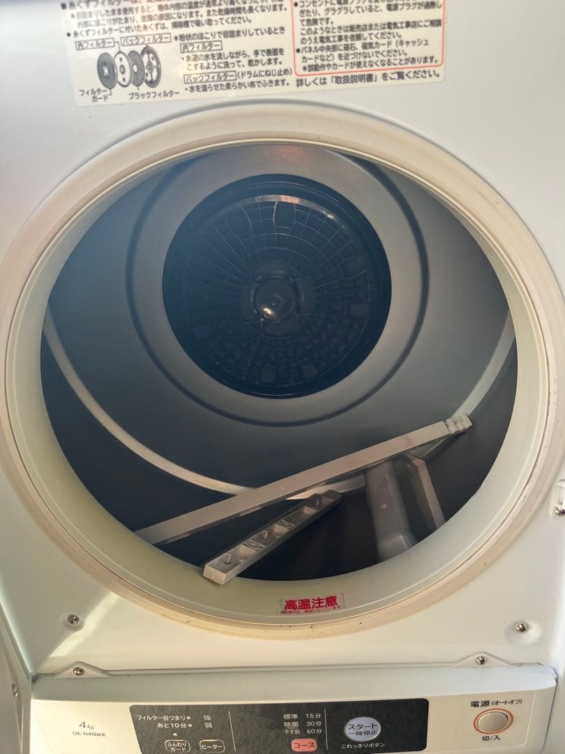 日立 DE-N40WX 電気式衣類乾燥機