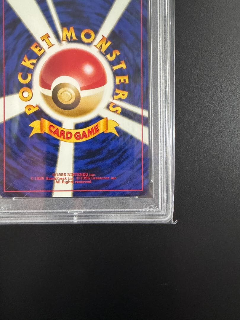 【PSA10】エリカのミニリュウ 1998 旧裏 世界20枚（出品時点）