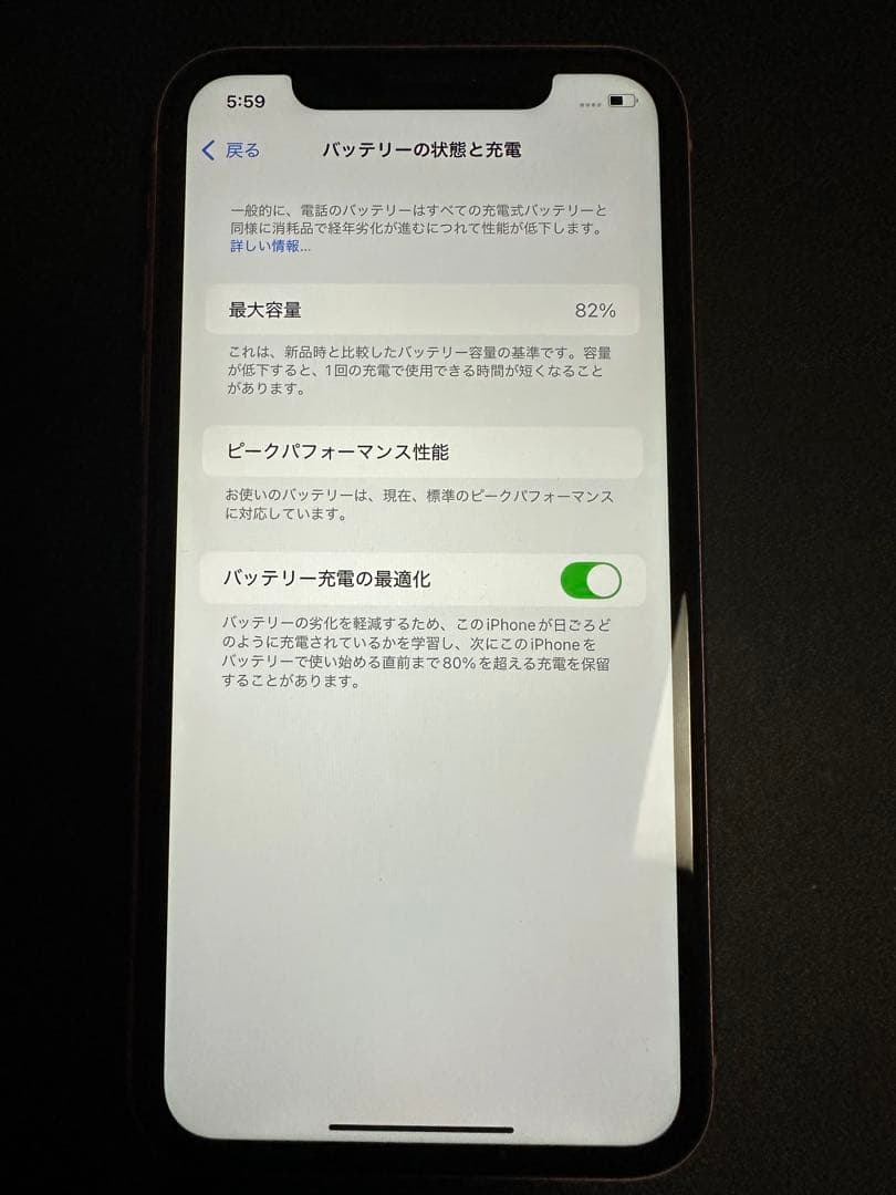Apple iPhone XR コーラル 256GB SIMフリー