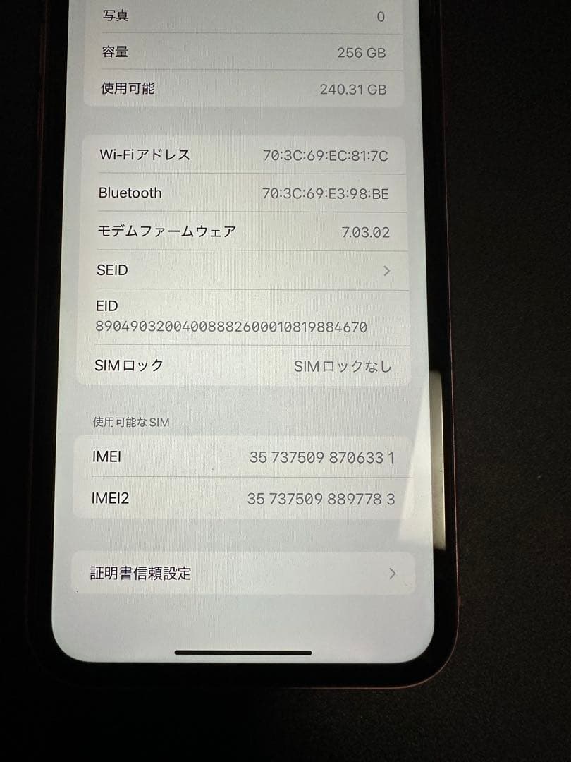 Apple iPhone XR コーラル 256GB SIMフリー