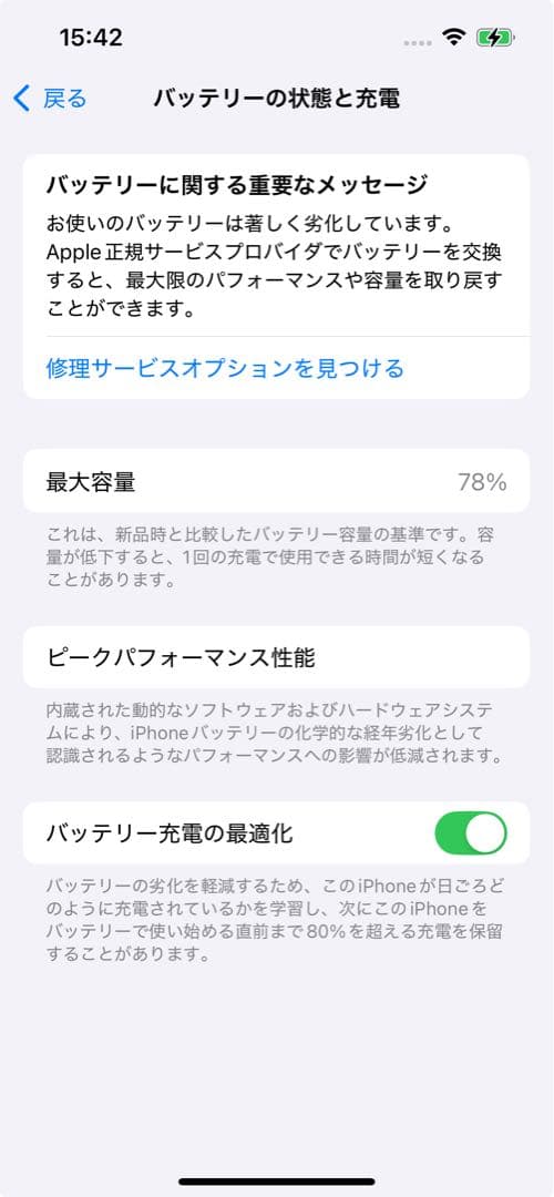 iPhone14 パープル 256GB バッテリー78% SIMフリー