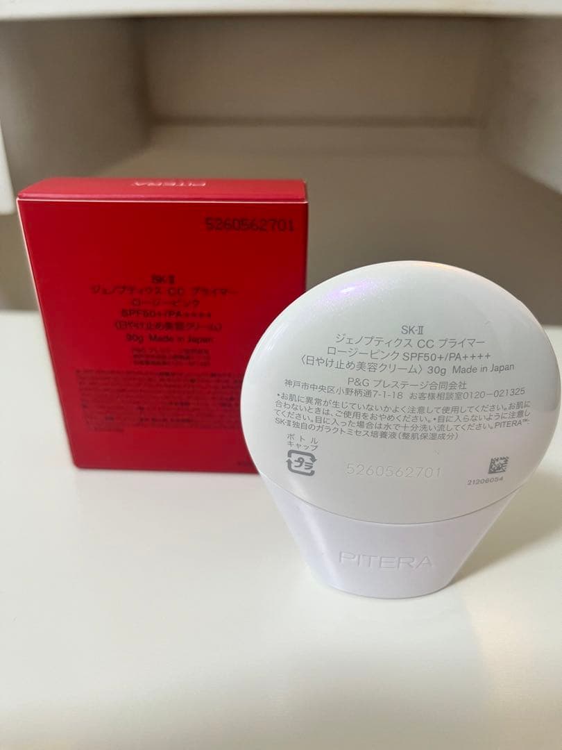 SK-II ジェノプティクス CCプライマー ロージー