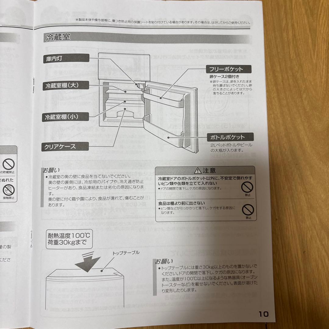 ハイアール ノンフロン　冷凍冷蔵庫 JR-N85E