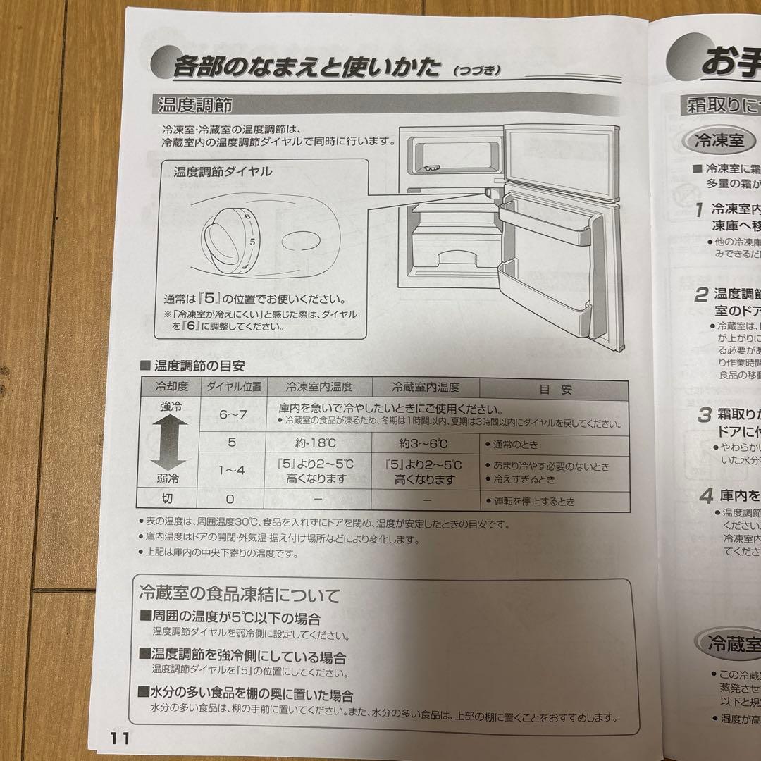 ハイアール ノンフロン　冷凍冷蔵庫 JR-N85E