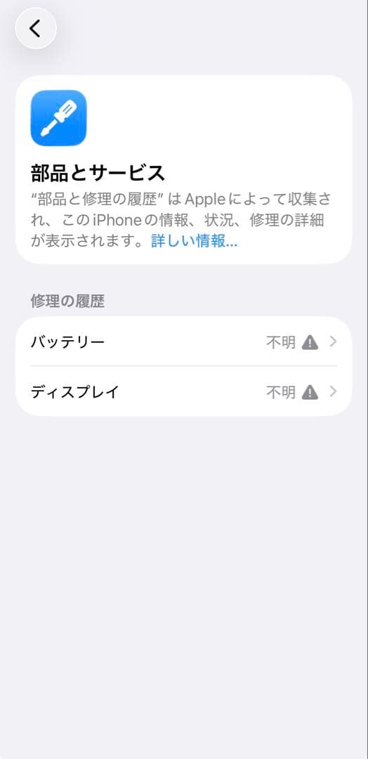 iPhone12Pro 128GB SIMフリー 最終値下げ
