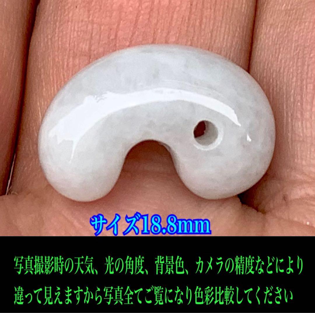 糸魚川翡翠勾玉の最高級　アイスジェイド‼️氷肌の極上品　ソーティング付を‼️