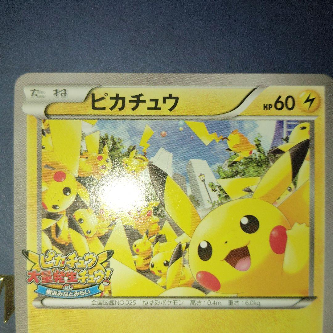ポケモンカード　PROMO　XY プロモ　068/XY-P たいりょうはっせい